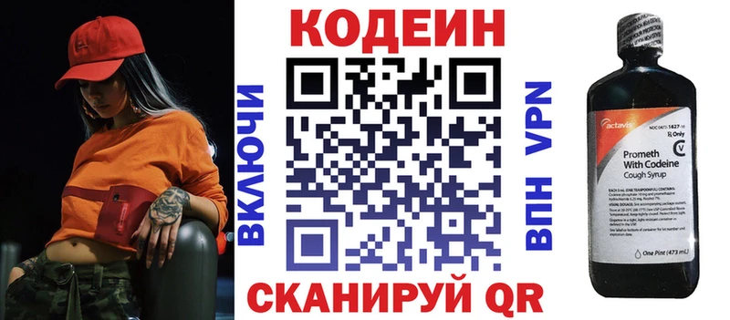 купить сайты Красный Сулин MEGA ссылка Кодеиновый сироп Lean Purple Drank