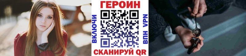 Героин VHQ  Красный Сулин 