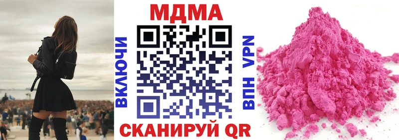 МДМА кристаллы  купить наркотики цена  Красный Сулин 