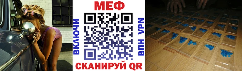 Меф мяу мяу мука Красный Сулин